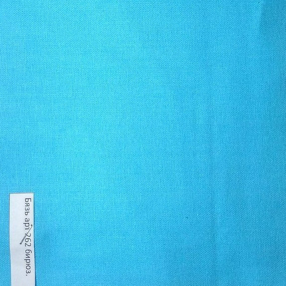 Бязь бирюза ГОСТ ш.150 см.пл.140 г /м2, фото 1