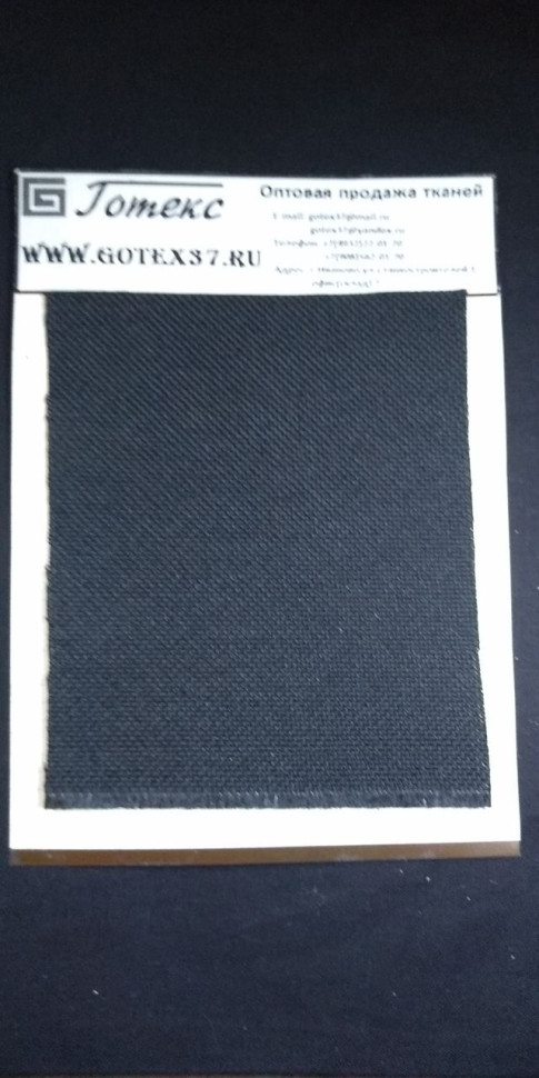 Рогожка черная ш.150 см.пл.250 г / м2, фото 2