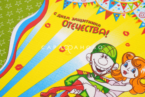 Ткань Полотно вафельное 150 см "День защитника отечества" рис 35010 вид 1