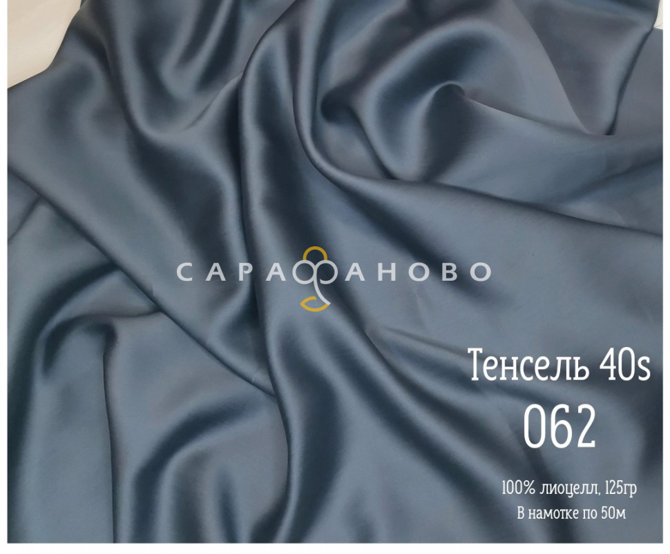 Ткань Тенсель 40S рис 062