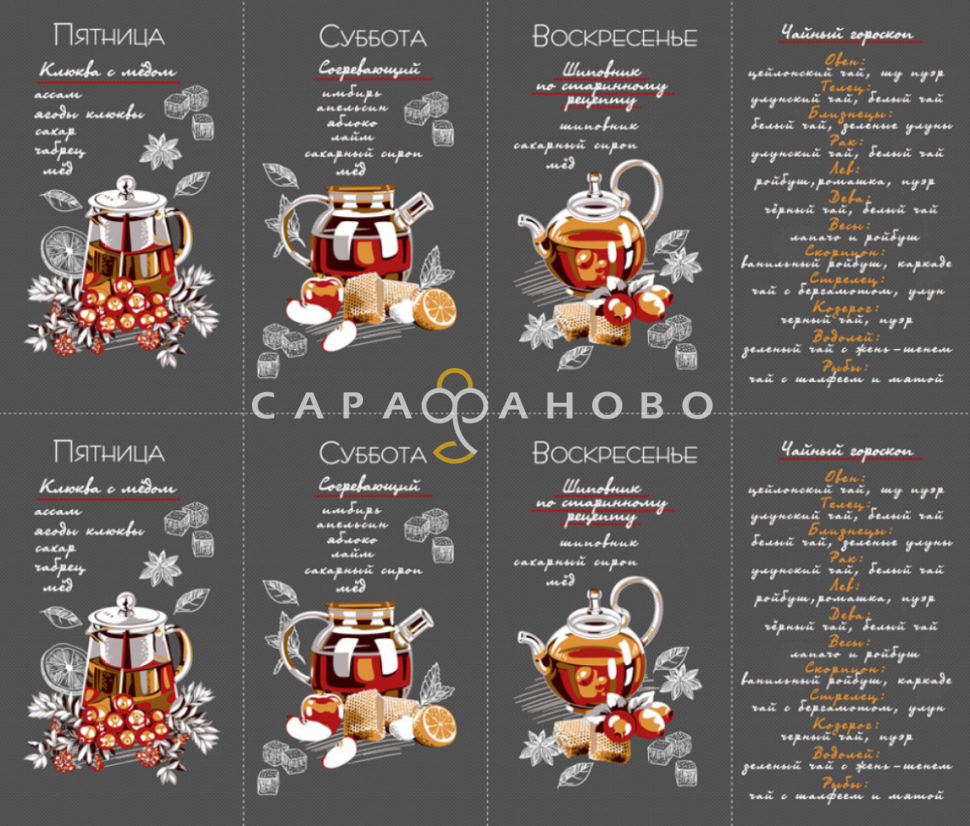 Ткань Вафельное полотно 150 см рис. Неделька. Чай 2 часть 3129 вид 1
