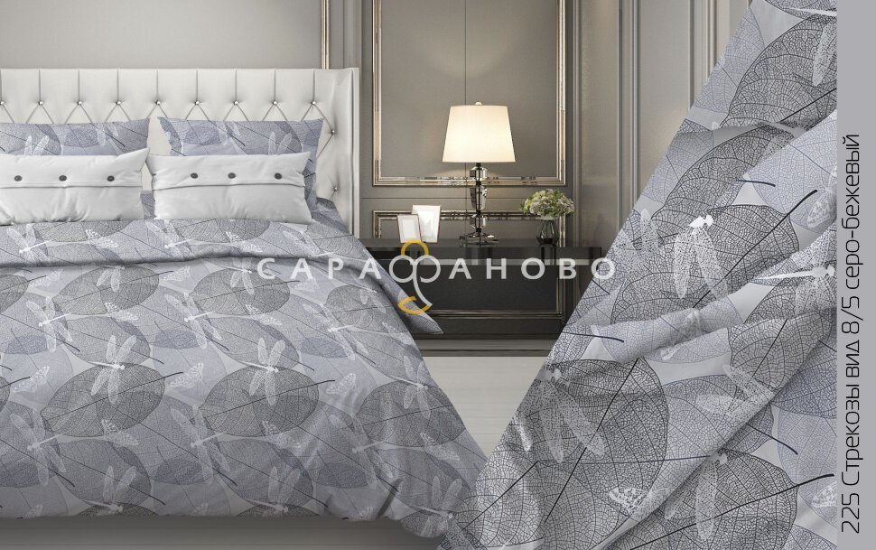 Ткань Бязь 150 см 105 гр рис. 225в8/5 Стрекозы