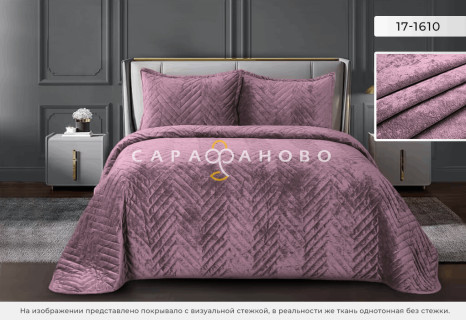 Велюр 100% полиэстер 255 см 220 гр рис (17-1610)