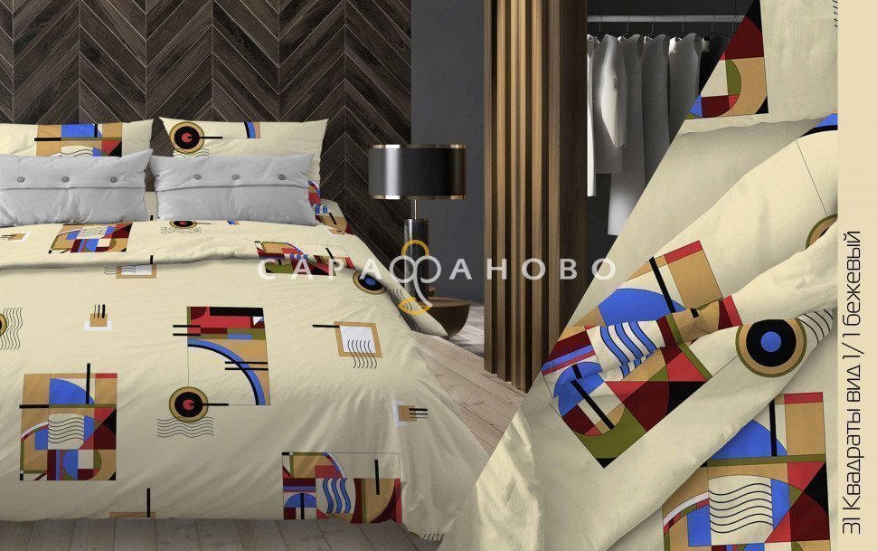 Ткань Бязь 150 см 120 гр рис. 31в1/1 Квадраты